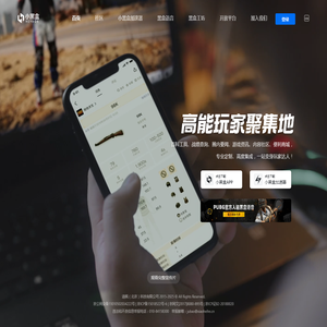 小黑盒