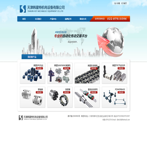 天津韩星特机电设备有限公司
