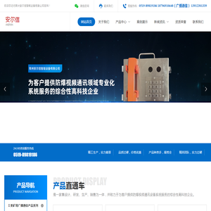 常州安尔信智能设备有限公司