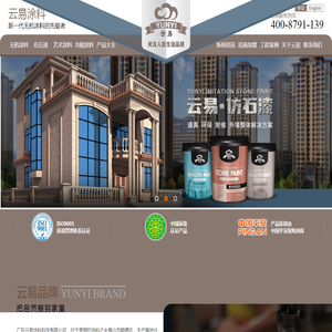 广东云易涂料科技有限公司