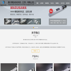 腾川博自动化科技（江苏）有限公司