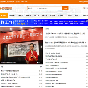 青州快讯