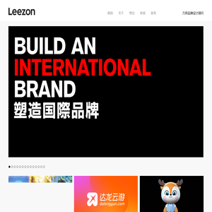 深圳力英品牌设计公司