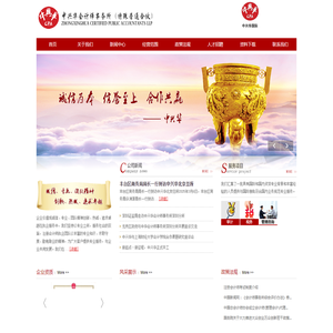 中兴华会计师事务所（特殊普通合伙）