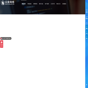 东莞网站建设公司