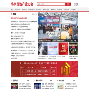 北京房协