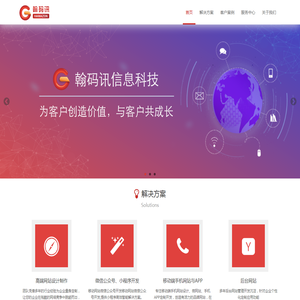 上海翰码讯信息科技有限公司