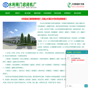 水利渠道工程钢制铸铁闸门