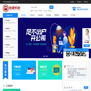 铭望财税