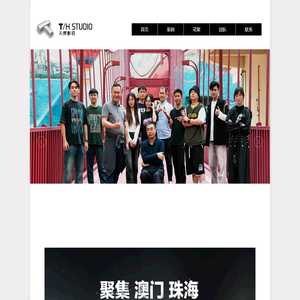 珠海天辉影视策划