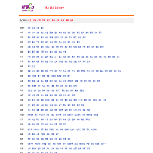 紫页114