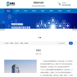 广东安顺达供应链管理有限公司