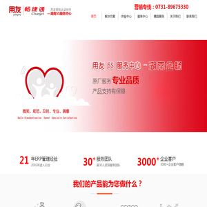 用友（企畅网络）
