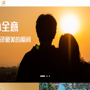 婚庆蜜服平台