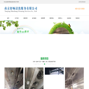 南京油烟机清洗