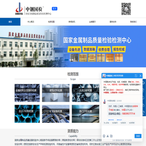 专业的第三方检测机构