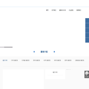 华检计量检测（天津）有限公司官网首页