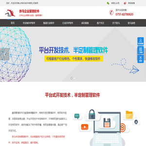 陶瓷erp软件,泡沫进销存,混凝土半定制
