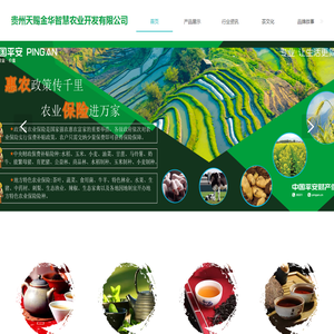 天赐金华