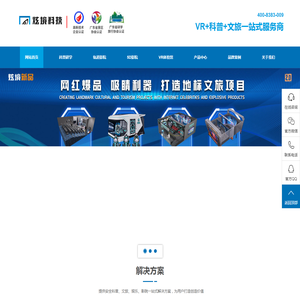 裸眼3d轨道影院