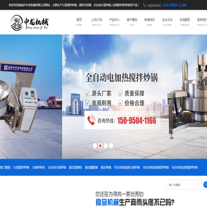 诸城市中龙机械有限公司