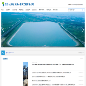 黄水东调