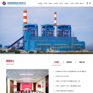 中国电建集团核电工程有限公司