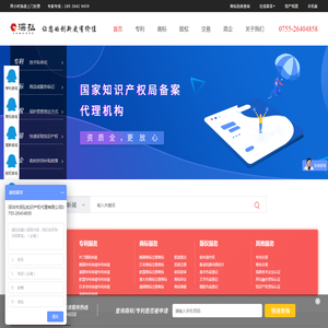 深圳专利申请