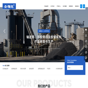 浙江圣雅达橡胶有限公司