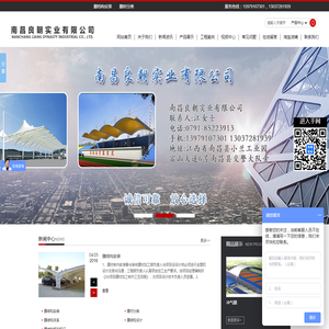 南昌良朝实业有限公司
