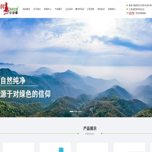 南京润寿缘生物科技有限公司