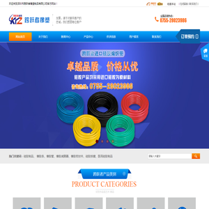 深圳市跨跃者橡塑制品有限公司