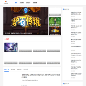 功成名就游戏网
