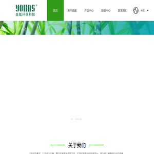 深圳市垚能环保科技有限公司
