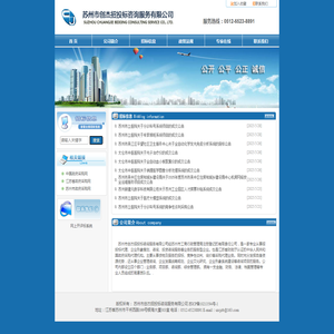 苏州创杰招标网