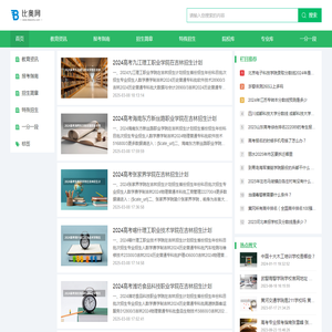比奥网