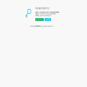 有辰客户运营管理系统