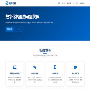 屹码科技