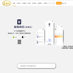 蓝海商信