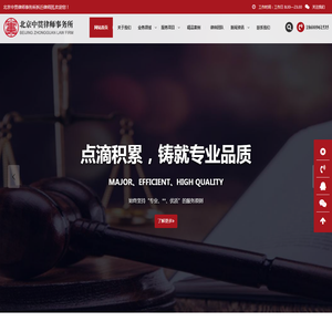 拆迁律师