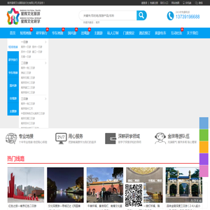 南京地接,南京研学,华东地接,华东南京研学地接,南京星辉文化国际旅行社有限公司