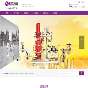 冠亚消防设备有限公司