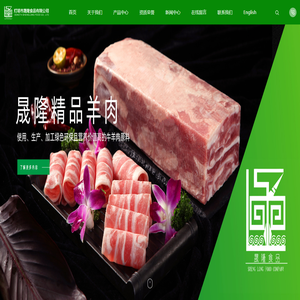 灯塔市晟隆食品有限公司