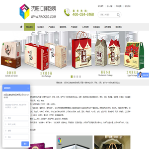 沈阳纸箱