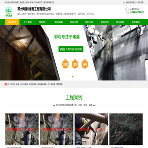 堵漏