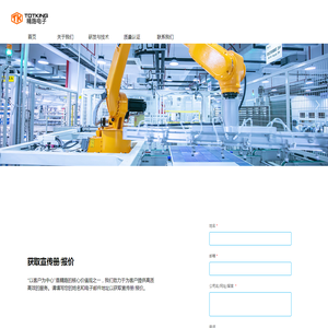 <font color='#ff7200'>广东</font>全宝科技股份有限公司