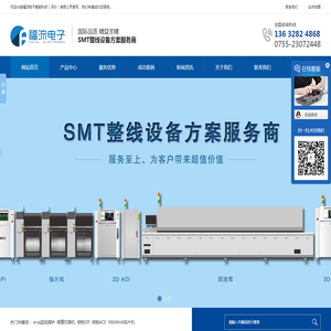 深圳SMT贴片机租赁