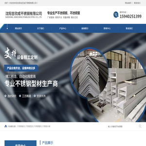 沈阳吉欣成不锈钢有限公司