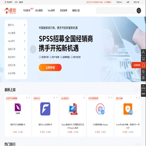麦软网