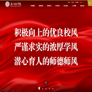唐山师范学院